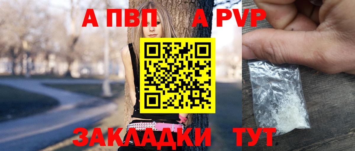 Alpha-PVP крисы CK  Вход с VPN  Верхний Уфалей  Alfa_PVP крисы CK 