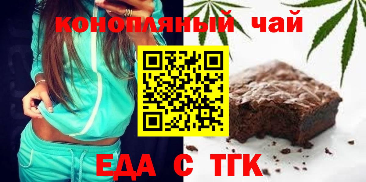 Печенье с ТГК конопля Верхний Уфалей