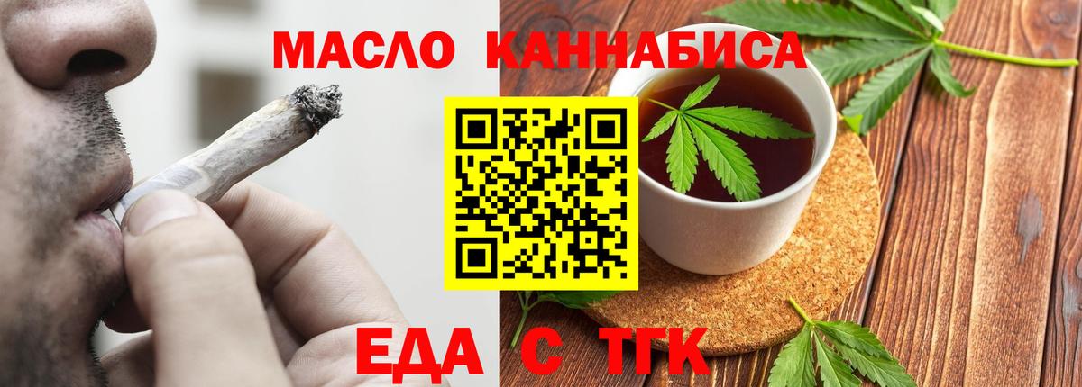 Верхний Уфалей  Cannafood конопля  Вход с VPN 
