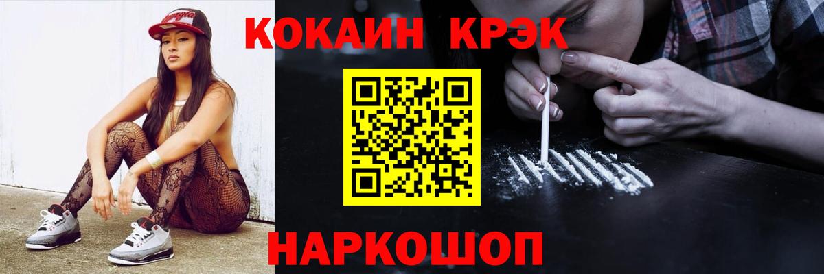 Кокаин Fish Scale  Вход с VPN  Верхний Уфалей  Cocaine FishScale 