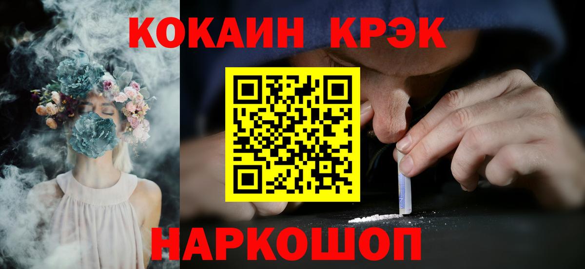 COCAIN 99% Верхний Уфалей