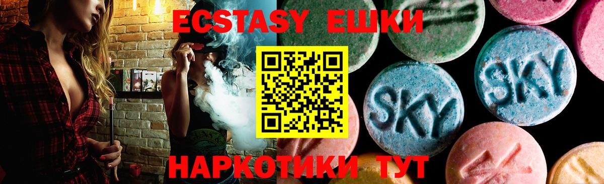 Ecstasy 280 MDMA  Вход с VPN  Ecstasy  Верхний Уфалей  Экстази Punisher 