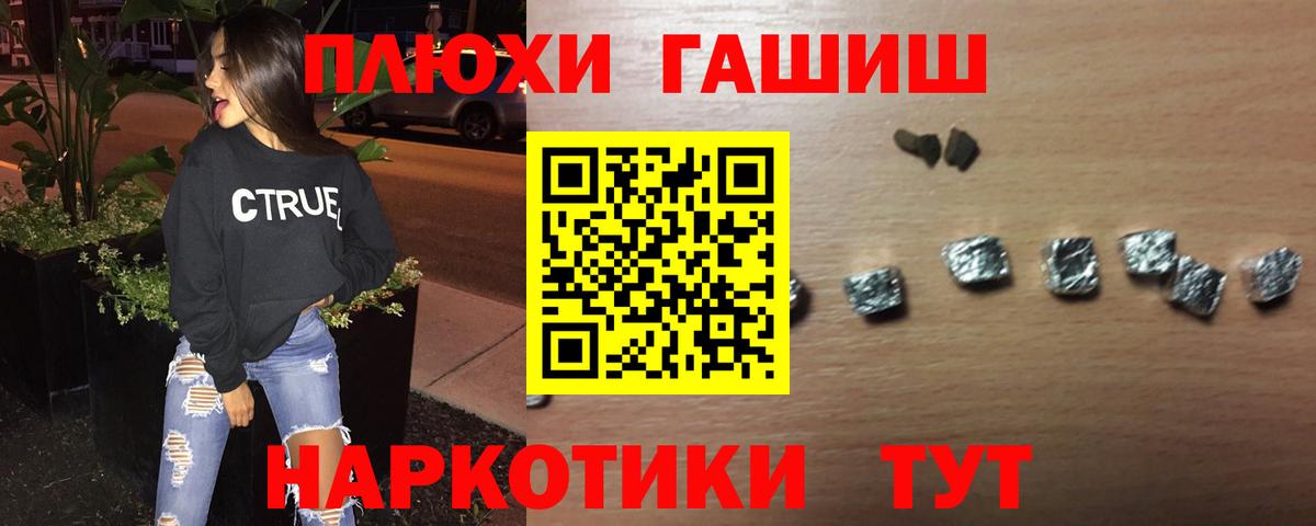 ГАШИШ Ice-O-Lator  Вход с VPN  Гашиш hashish  Верхний Уфалей 