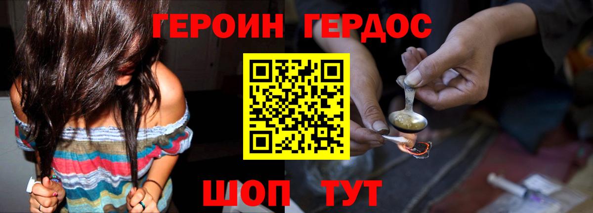 Героин Афган Верхний Уфалей