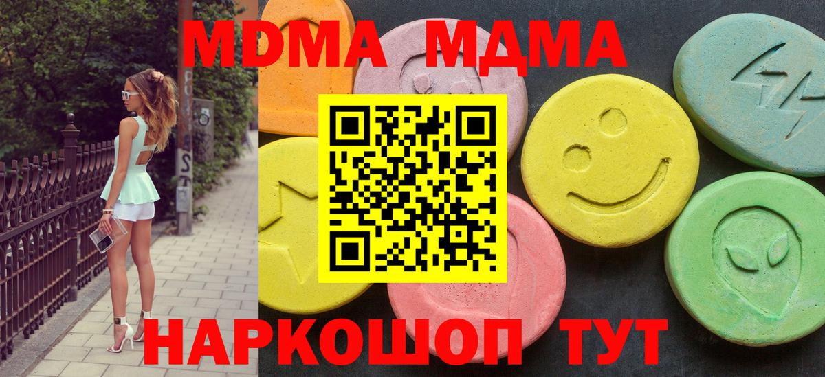 Верхний Уфалей  МДМА Molly  MDMA  МДМА кристаллы  Вход с VPN 