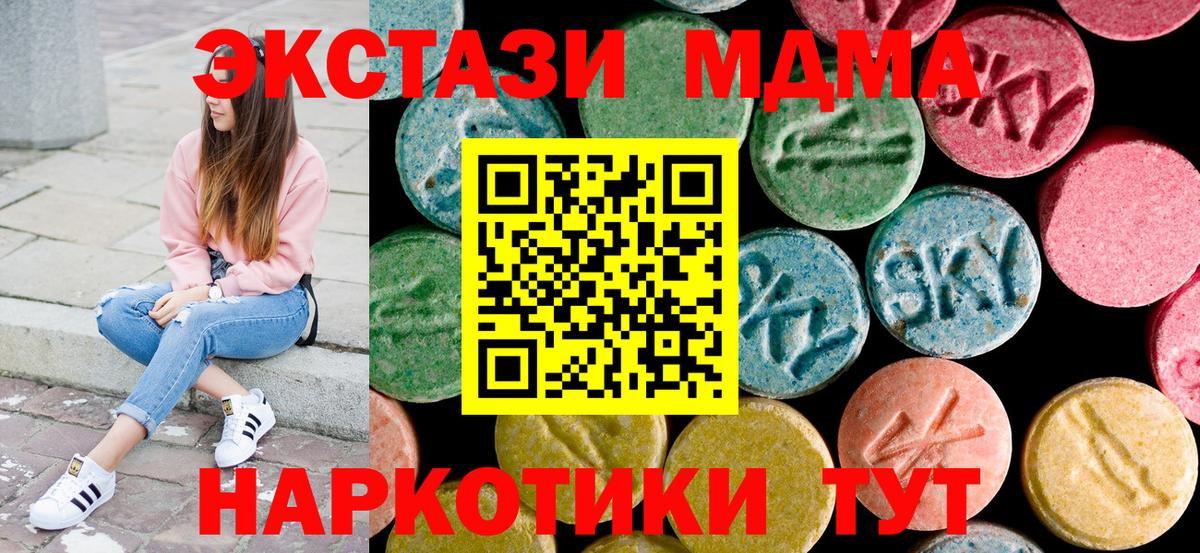 МДМА crystal Верхний Уфалей