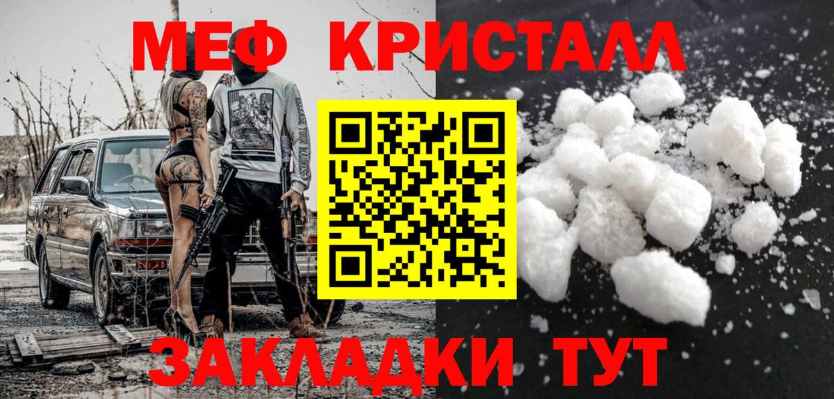 МЕФ  Мефедрон VHQ  МЯУ-МЯУ  Вход с VPN  Верхний Уфалей  МЕФ VHQ 