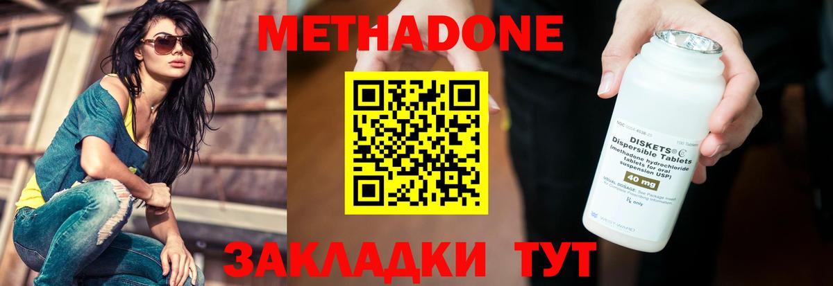 МЕТАДОН VHQ Верхний Уфалей