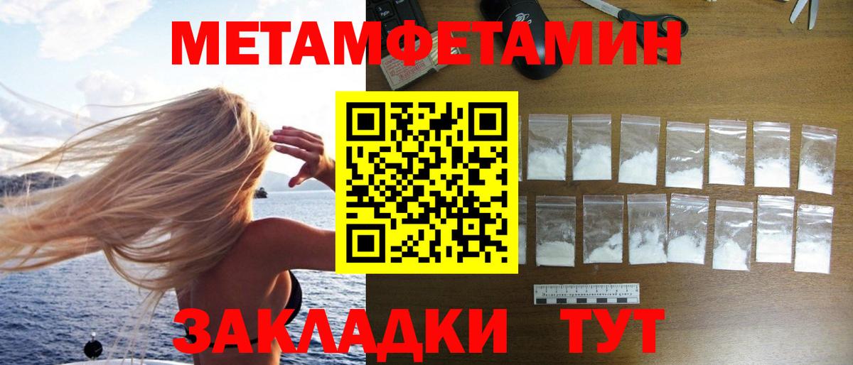 Верхний Уфалей  Первитин мет  Первитин мет  Вход с VPN 